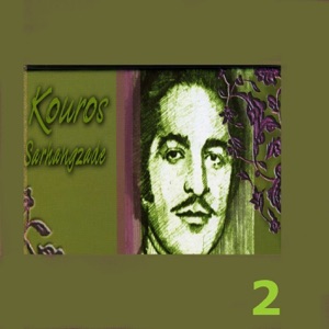 Best of Kouros Sarhangzadeh, Vol. 2: Persian Music