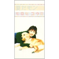 Natsu Da Mon - Single - Kohmi Hirose