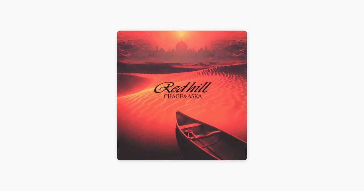 邦楽 CHAGE&ASKA Redhill Amazon.co.jp: RED HILL: Music