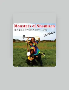 收听 Monsters of Shamisen、观看音乐视频、阅读小传、查看巡演日期等 ！