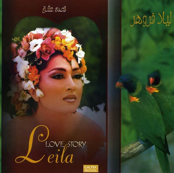 Обложка альбома «Love Story (Gheseh Eshgh) [Persian Music]» — Leila Forouhar