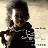 Naoki Sato - The Moment of Truth