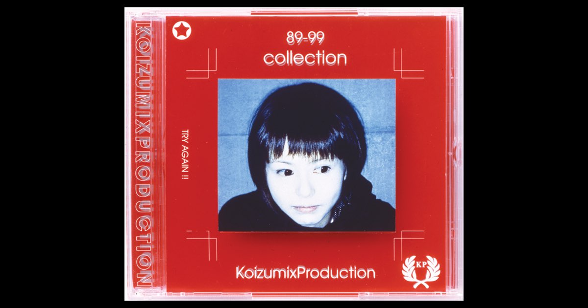森*様 未開封多め！ 小泉今日子/スーパー・リミックス・トラックス2 T2835】小泉今日子/Super Remix Tracks II - メルカリ
