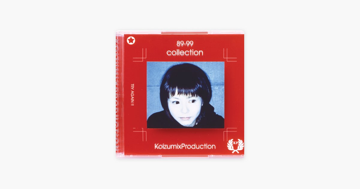 DRIVE (London Drive Mix) - 小泉今日子 (KOIZUMIX PRODUCTION)の曲
