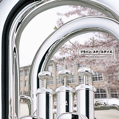 Ketteiban! Buraban School Days