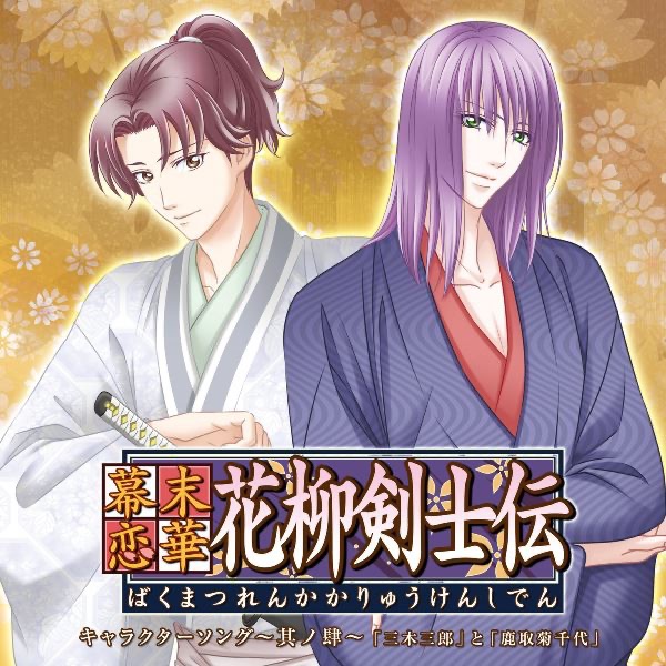 下野紘直筆サイン入り！　「ラスト・エスコート2～深夜の甘い棘」ドラマCD ラスト・エスコート2～深夜の甘い棘～ CDシリーズ