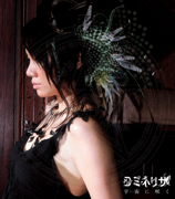 Sora Ni Saku - Lisa Komine