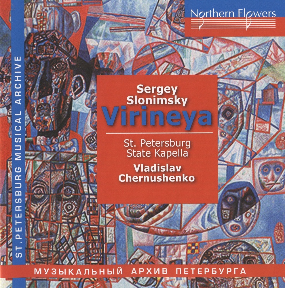 Обложка альбома «Slonimsky: Virineya Suite» — St. Petersburg State Academic Capella Choir, Vladislav Chernushenko & St. Petersburg State Academic Capella Symphony Orchestra