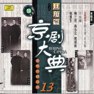 Su Wu Tending Sheep