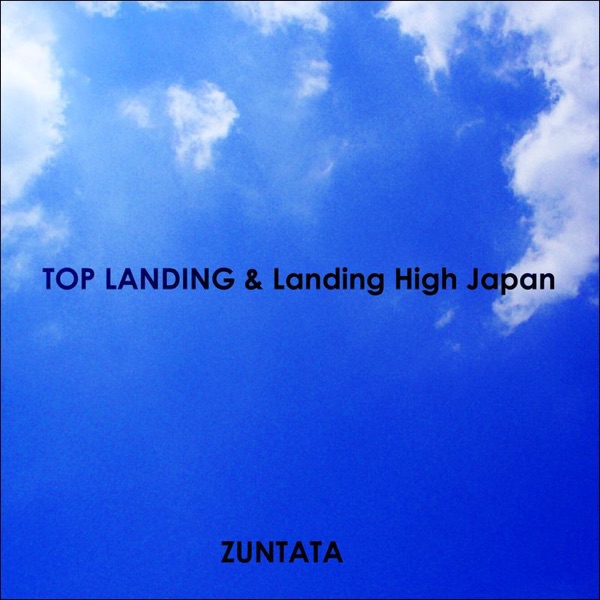 トップランディング & ランディング･ハイ･ジャパン