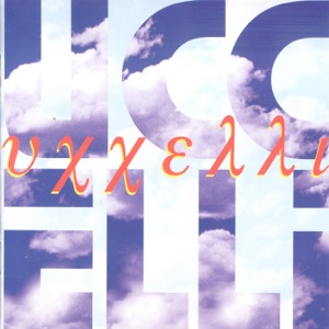 Uccelli (feat. Banda Osiris, Michele di Mauro, Antonio Paolo Pizzimenti, Eugenio Allegri & Lucilla Giagnoni) (Da Aristofane)