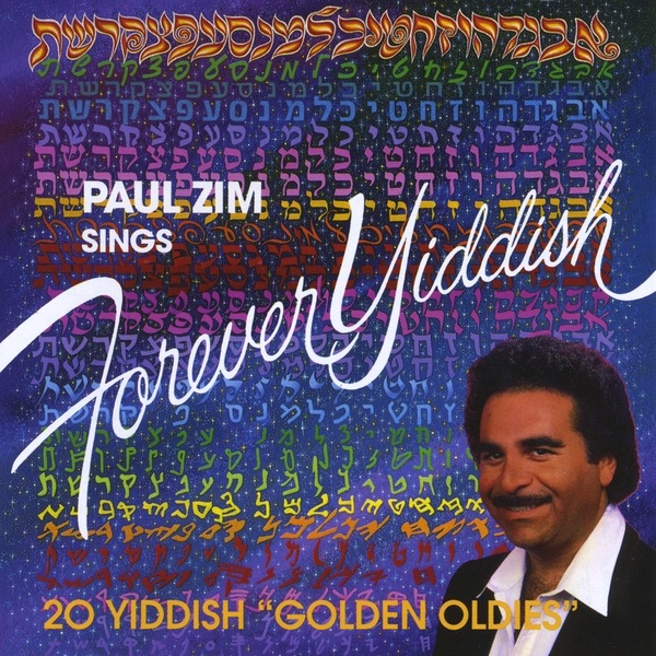 My Yiddishe Mammeh