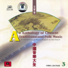 Chinese Traditional and Folk Music: Guqin, Vol. 3 - Various Artists