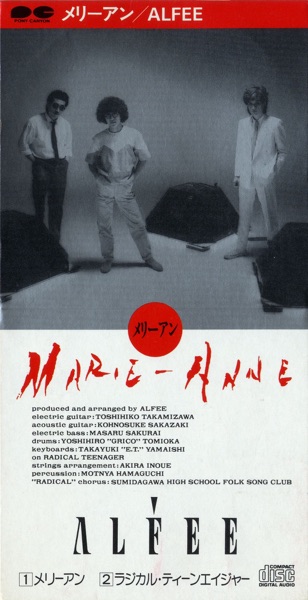 メリーアン - Single