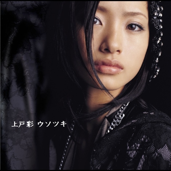 VINGT-CINQ ANS - 観月ありさのアルバム - Apple Music