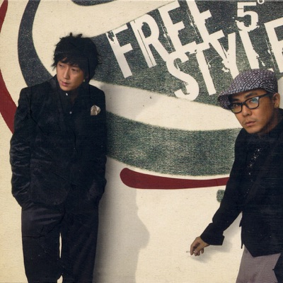 프리스타일(FREE STYLE) - 수취인불명