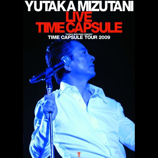 YUTAKA MIZUTANI LIVE TIME CAPSULE ~ YUTAKA MIZUTANI CONCERT TIMECAPSULE TOUR 2009 ~ (Audio Version)