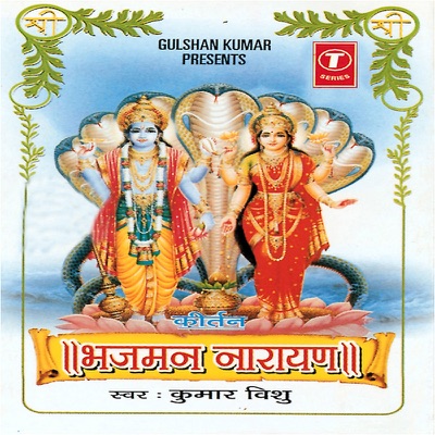 Kumar Vishu & Bhushan Dua - Bhajman Narayan