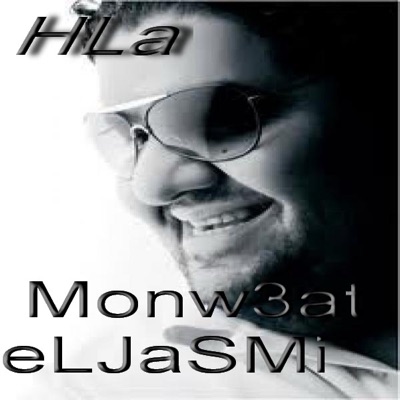 Hla Monw3at Eljasmi - Hla Monw3at Eljasmi