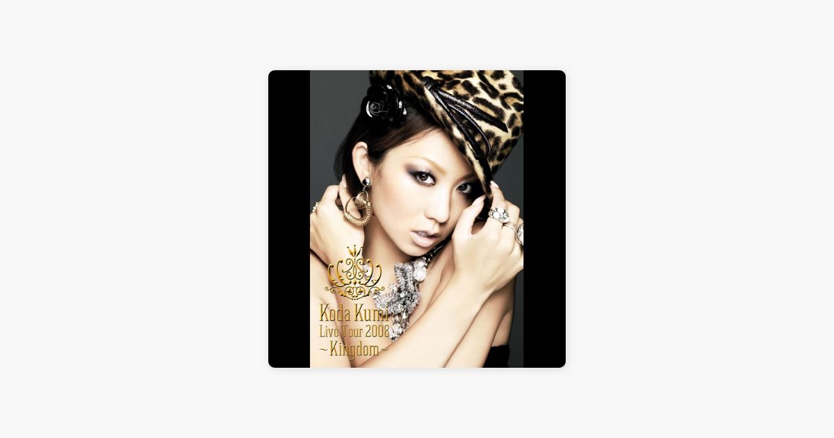 Koda Kumi Live Tour 2008 ~Kingdom~ - 倖田來未のアルバム - Apple Music