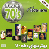 Best of Persian Music 70's Vol. 4 - Various Artists