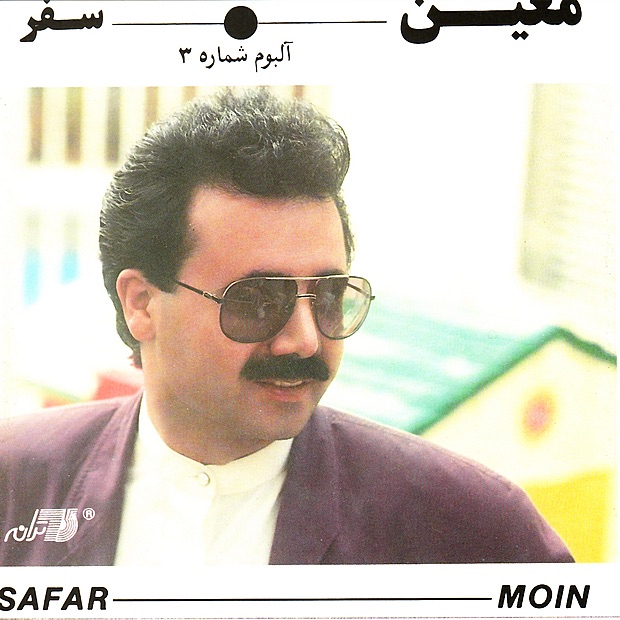 Обложка альбома «Safar» — Moein