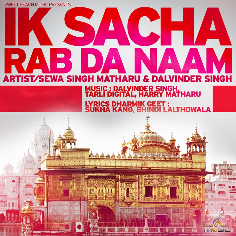 Обложка альбома «Ik Sacha Rab Da Naam» — Dalvinder Singh & Sewa Singh Matharu