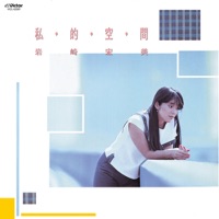 Shi.Teki.Ku.Kan - Hiromi Iwasaki