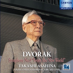 High Quality CD Series "Dvorak: Kokyokyoku Dai 9 Ban Op.95 "Shinsekai Yori"