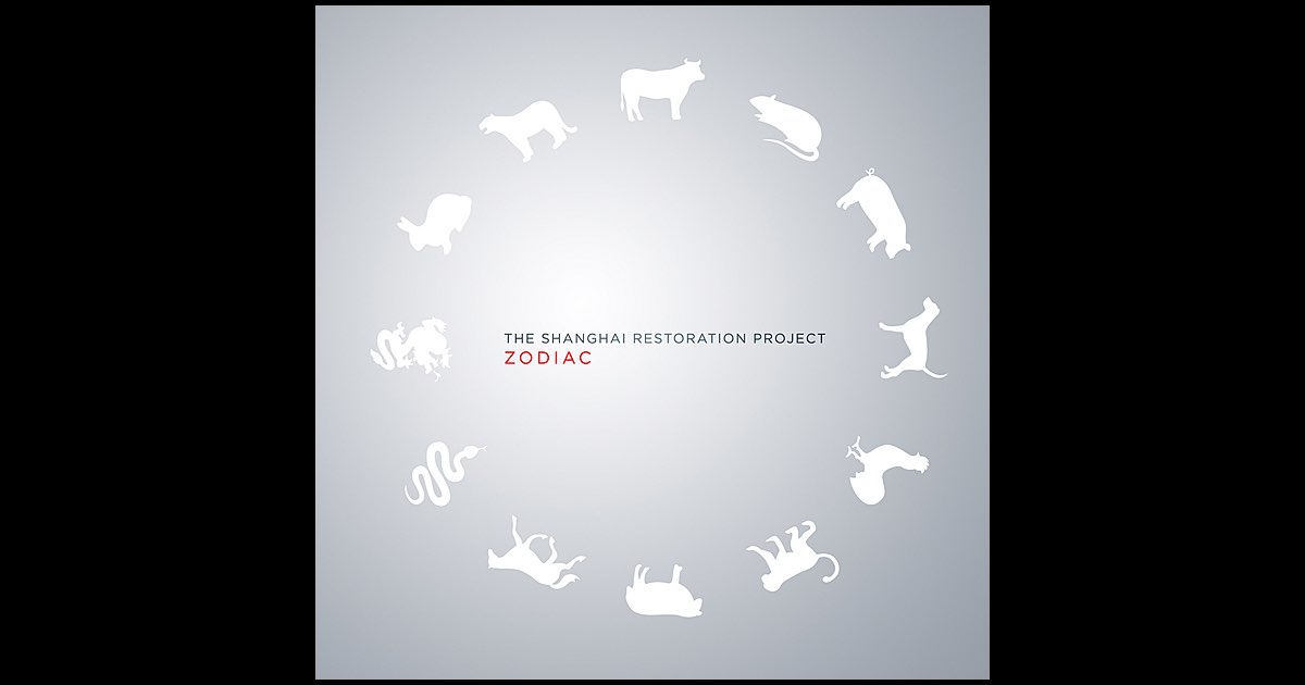 レコード ZODIAC シャンハイ・レストレーション・プロジェクト