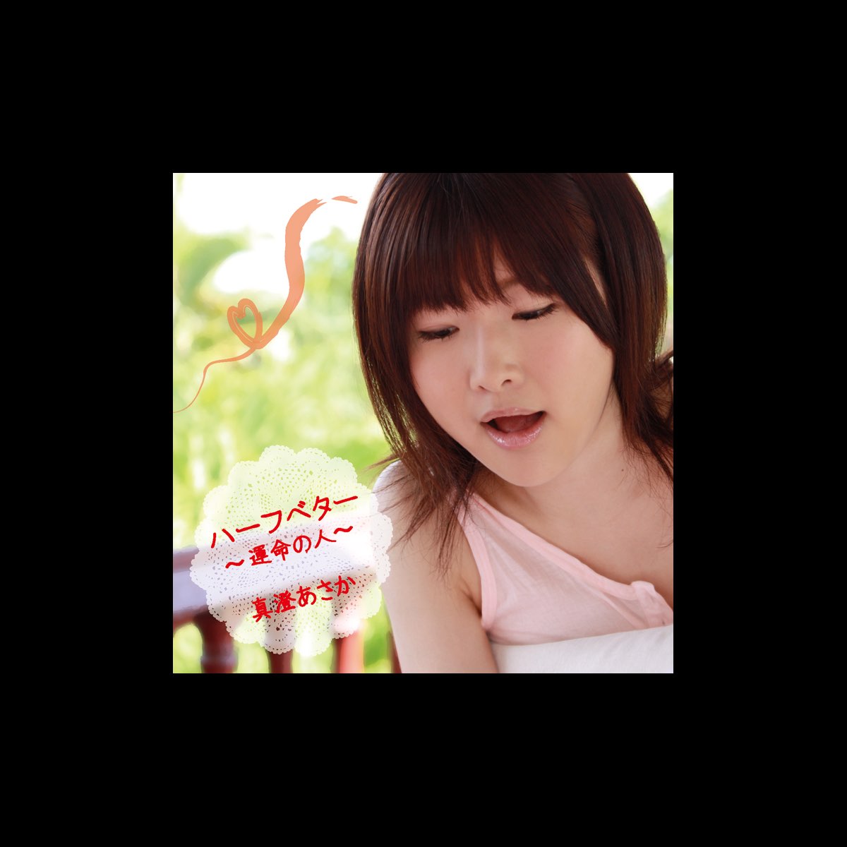 Masumi asaka