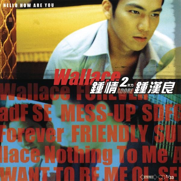 Обложка альбома «鍾情2次方» — Wallace Chung