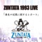 Daddy Mulk - ZUNTATA lyrics