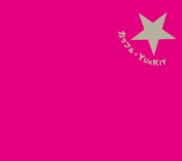 カラフル