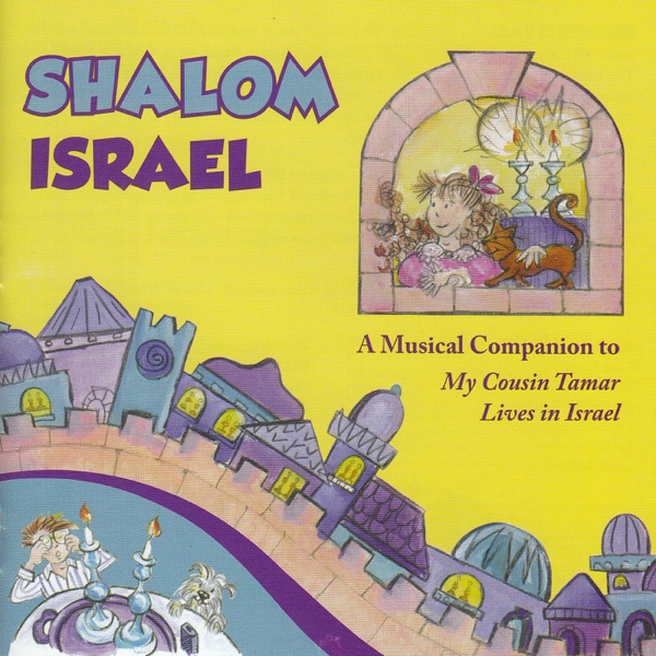Shalom Israel