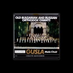 Gusla Male Choir