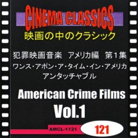 シネマ・クラシックス 犯罪映画音楽 アメリカ編 第1集 ワンス・アポン・ア・タイム・イン・アメリカ/アンタッチャブル