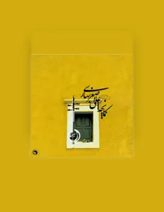 Ouça Aliasghar Bahari, assista a videoclipes, leia a biografia, veja as datas das turnês e mais!