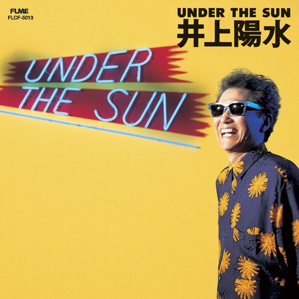 UNDER THE SUN - 井上陽水のアルバム - Apple Music
