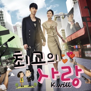 My Last Love (Original Television Soundtrack), Pt. 1 - Single