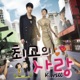 My Last Love Original Television Soundtrack Pt 1 Single