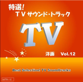 Theme from the Office (TV) (US Ver.)