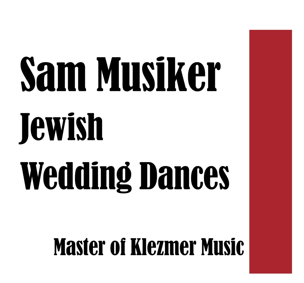 Обложка альбома «Jewish Wedding Dances» — Sam Musiker