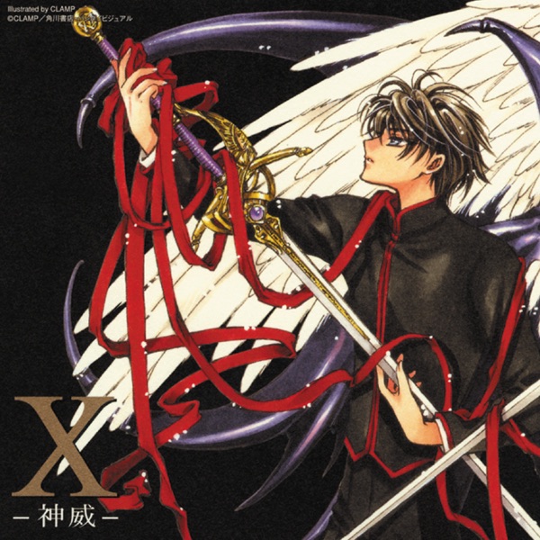 X -Kamui- - Single - Album by Various Artists - Apple Music