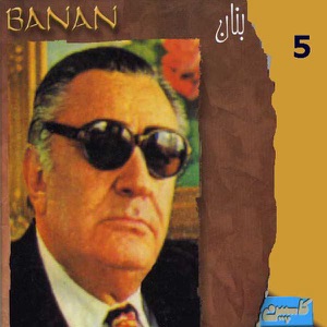 Best of Banan - Vol. 5 - Persian Music