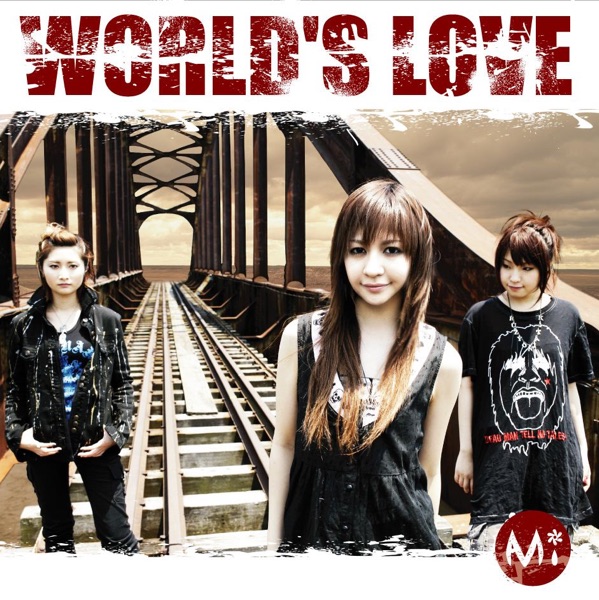 World's Love - EP