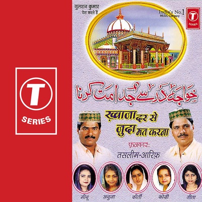 Ajay Prasanna, Haji Tasleem, Aarif Khan & Koji Badayuni - Tere Pyar Mein Khwaza Piya