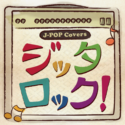 リンリン - Apple Music