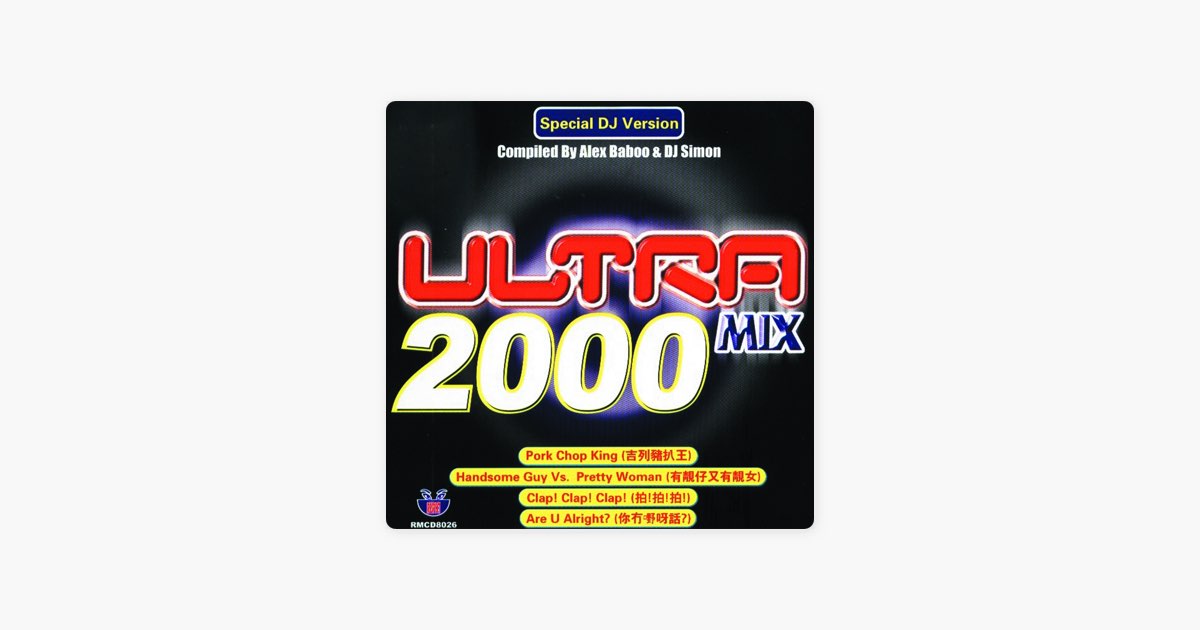 Ultra Mix 2000》- 群星的专辑 - Apple Music