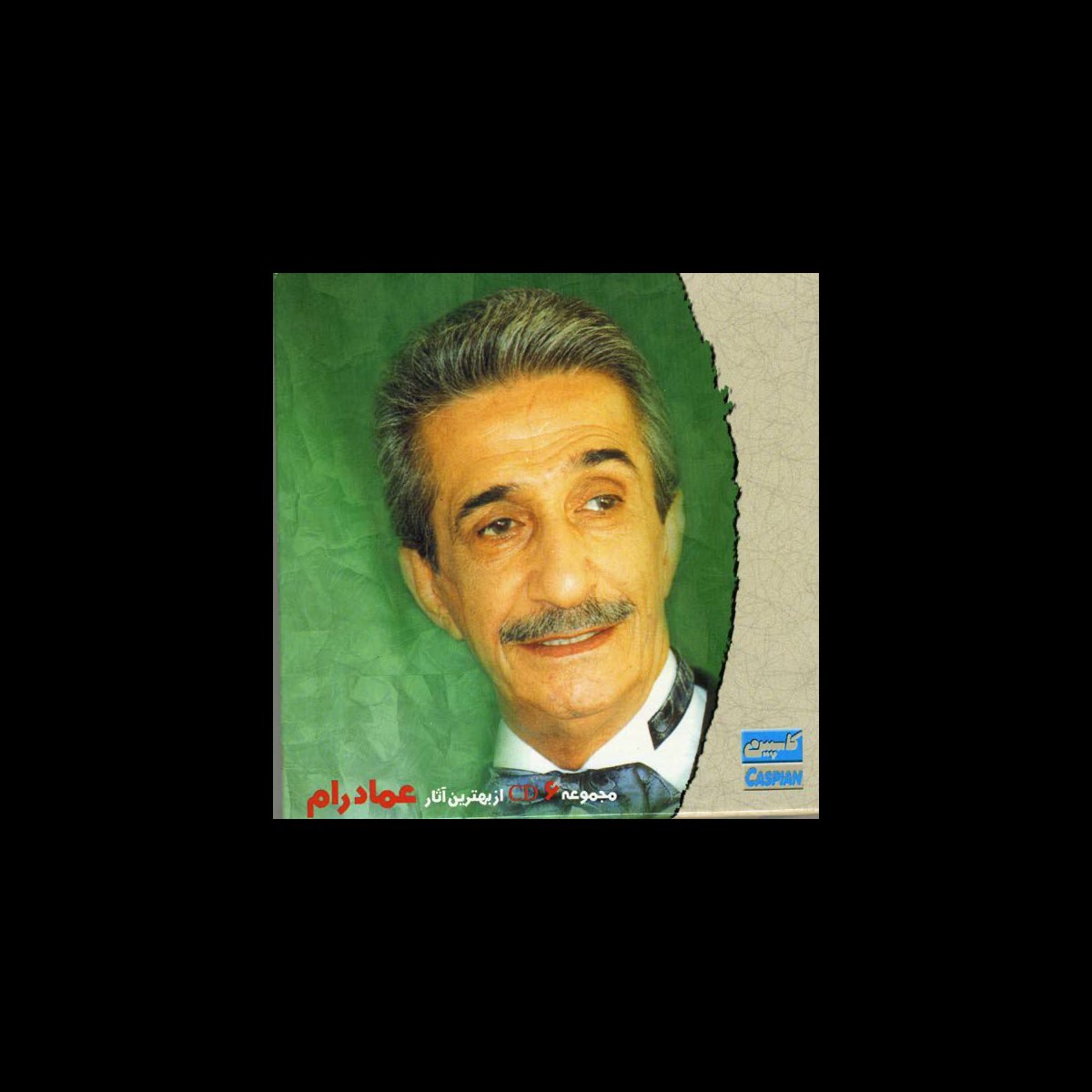 ‎Best of Emad Raam Persian Music by Emad Raam on Apple Music
